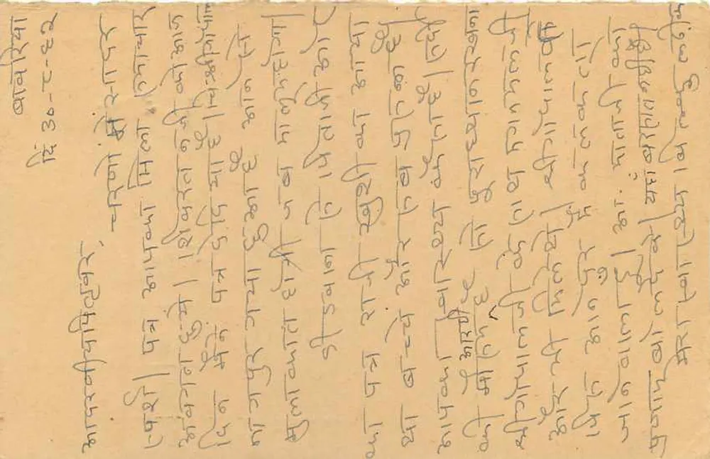 भारतीय पोस्टकार्ड — देवनागरी लिपि में लिखा टेक्स्ट — 5 अन्ना का मुद्राचिन्ह - पीछे