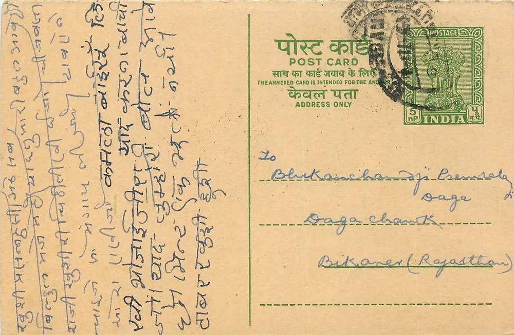 Cartão postal indiano — texto em escrita devanagari — destinatário em Bikaner (Rajasthan) - Frente