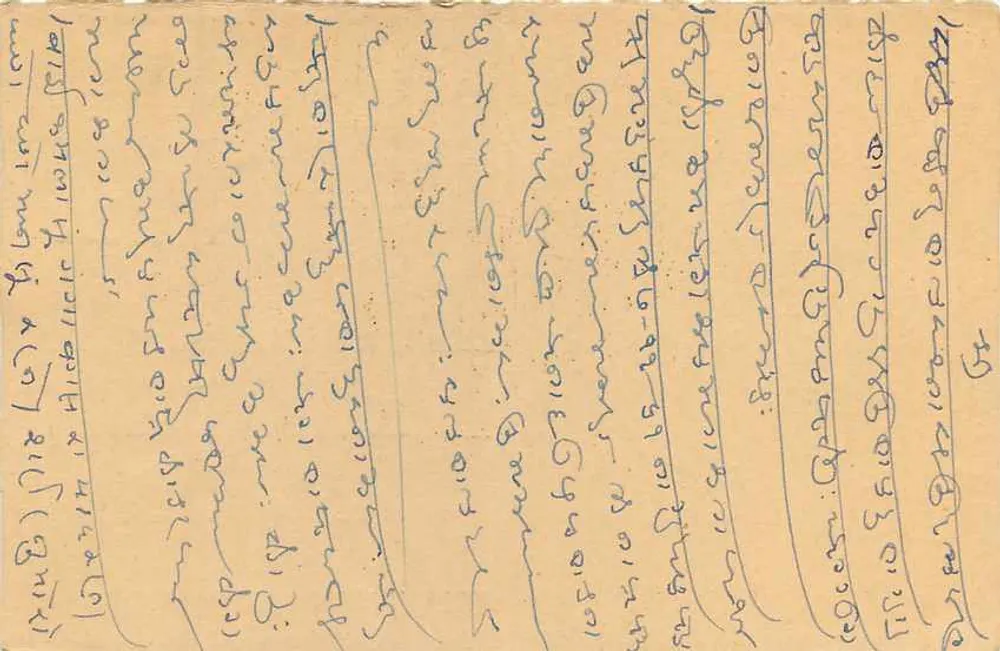 Cartão postal indiano — texto em escrita devanagari — destinatário em Bikaner (Rajasthan) - Verso