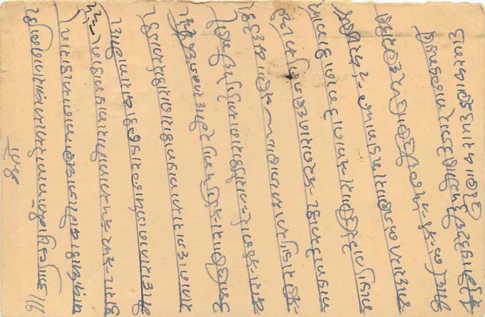 Bikaner (Rajasthan) — cartão postal indiano com selo 5 np — editor não visível - Verso