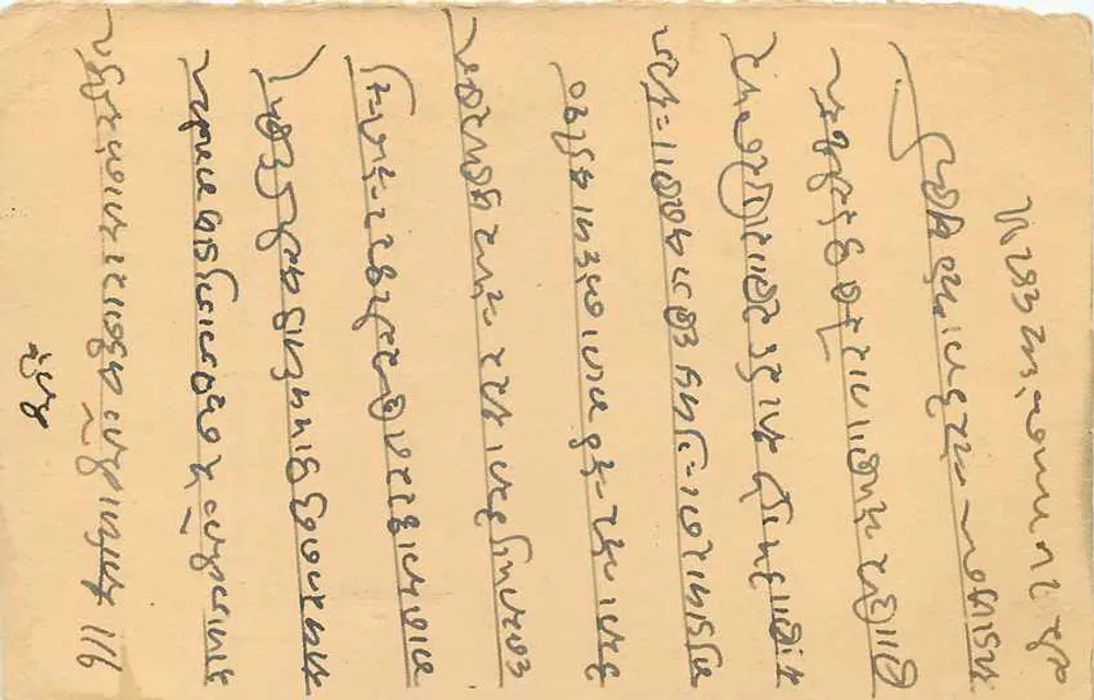 Bikaner (Rajasthan) — cartão postal indiano com selo de 5 p. — editor não visível - Verso