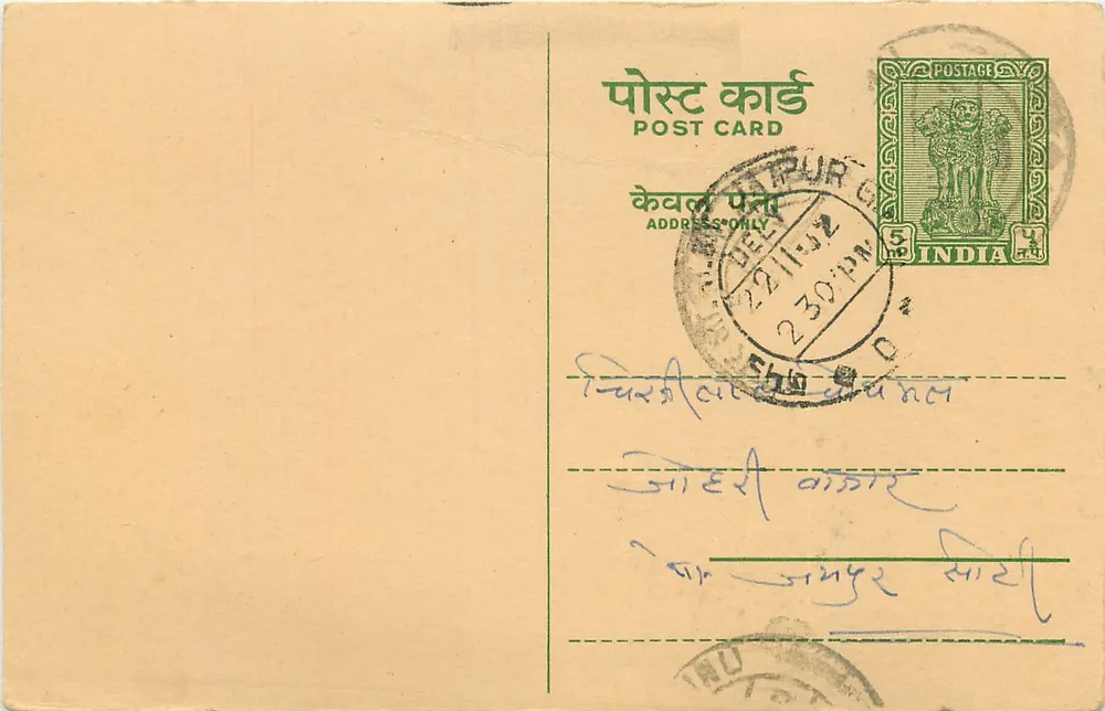 Jhunjhunu — Ghanshyam Das Hanuman Bux — editor desconhecido, número de série não visível - Frente