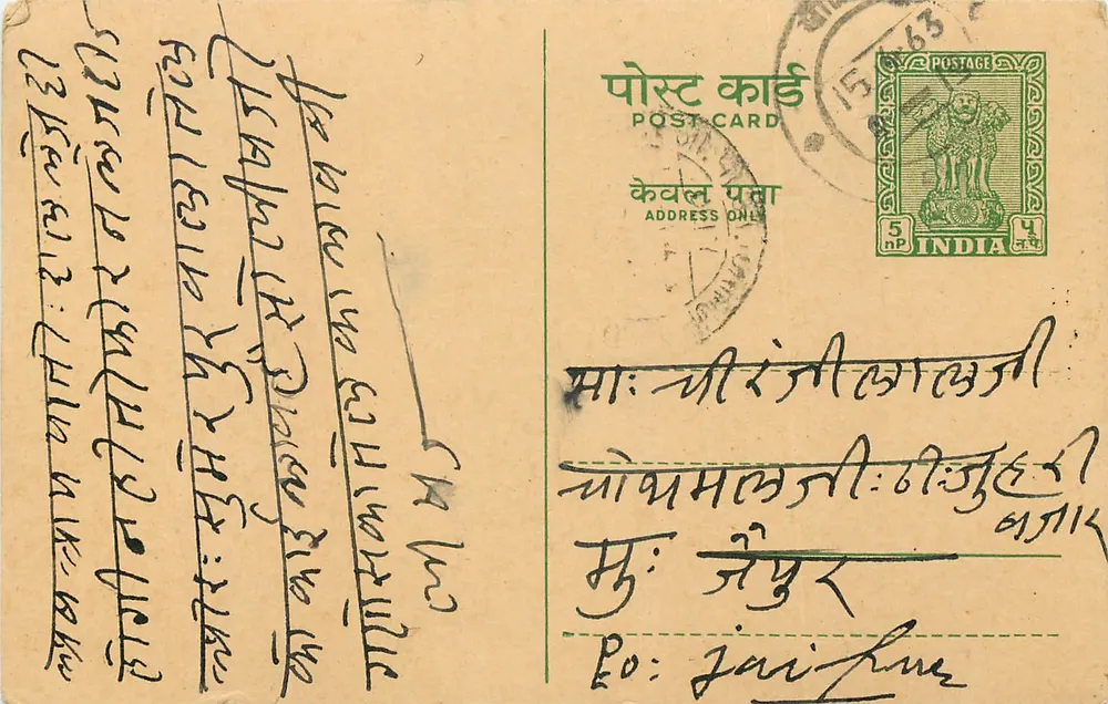 Sikar (Rajasthan) — Khetu Lal Gori Lal — carta postal indiana - Frente