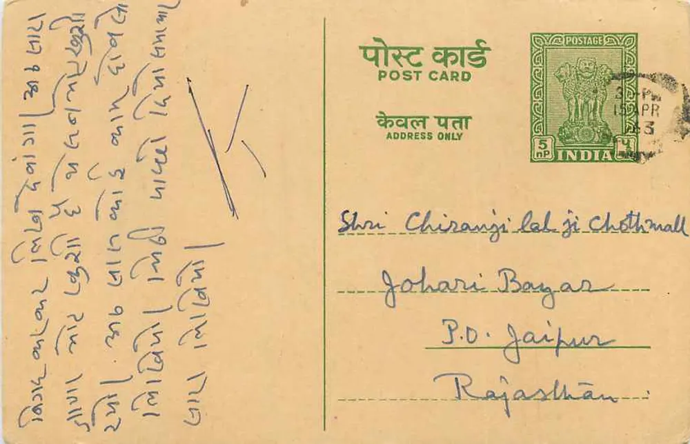 भारतीय पोस्टकार्ड — देवनागरी लिपि में लिखा टेक्स्ट — जयपुर के लिए गंतव्य - आगे