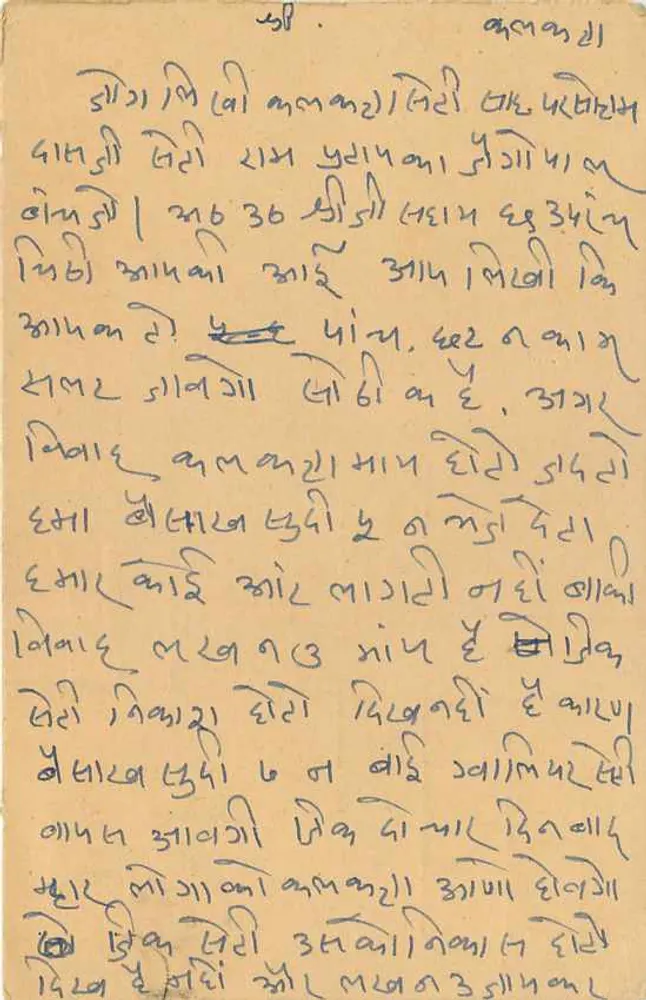 भारतीय पोस्टकार्ड — देवनागरी लिपि में लिखा टेक्स्ट — जयपुर के लिए गंतव्य - पीछे