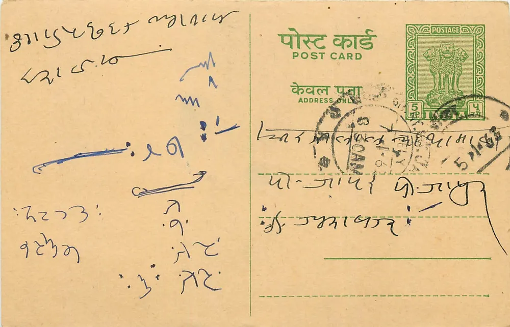 Carta postal indiana — texto em escrita devanagari — selo de 5 annas - Frente