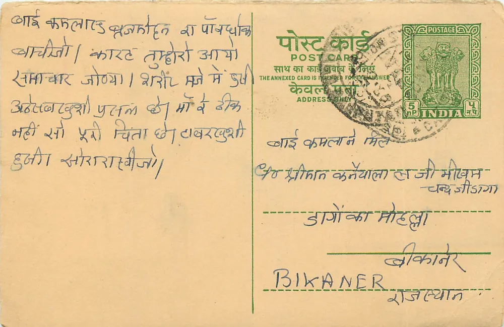 Bikaner — carta postal indiana com selo verde de 5 annas - Frente