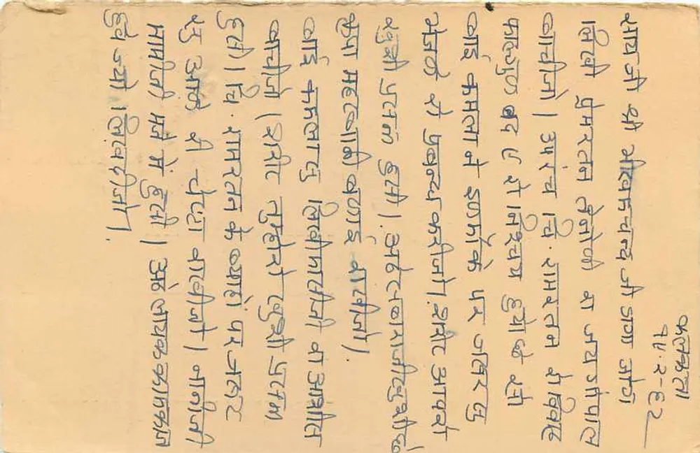 Bikaner — carta postal indiana com selo verde de 5 annas - Verso