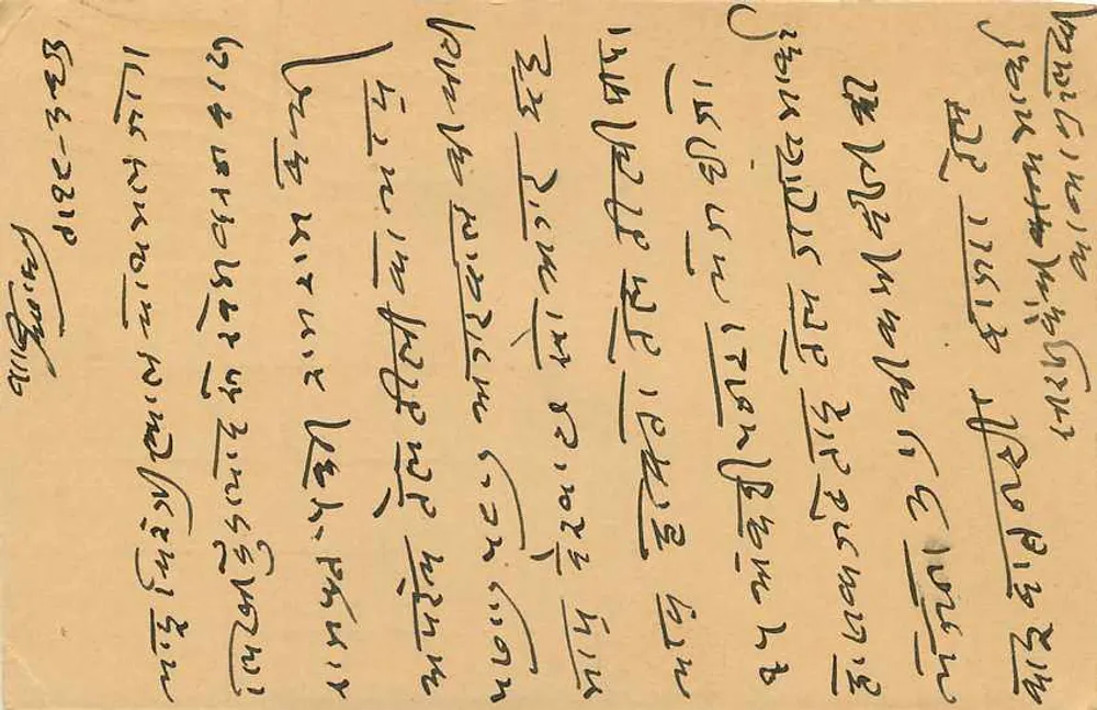 चेरान्जिलाल - चोथमल, जोहारी बाजाज, जैपुर — भारतीय पोस्टकार्ड साथ हरा टिम्बर और पोस्टमार्क - पीछे