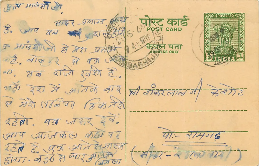 Bhavnagar — Índia — Carta postal com selo de 5 p. (Índia) - Frente
