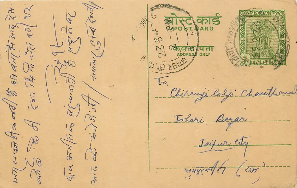 Carta postal enviada de Jaipur para Chirangi Lolji em Chautthamal — editor indiano, selo verde de 5 annas - Frente