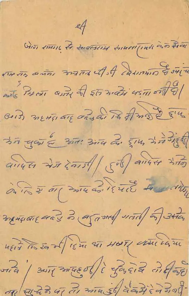 Carta postal enviada de Jaipur para Chirangi Lolji em Chautthamal — editor indiano, selo verde de 5 annas - Verso