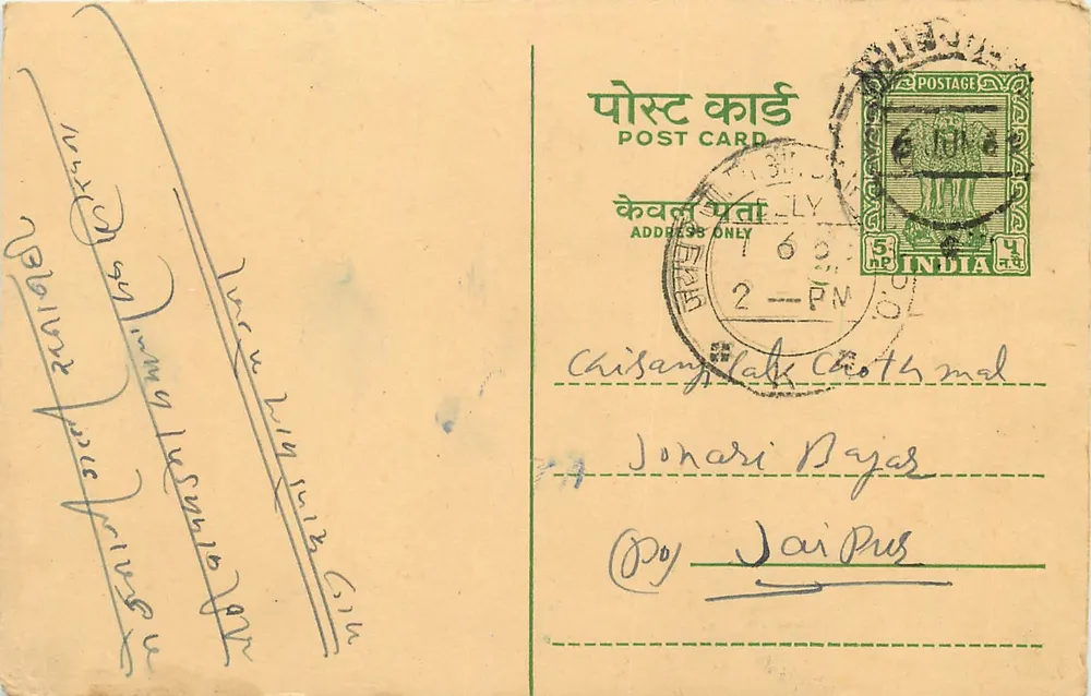 चिसांग झील, चोटमल — दृश्य प्रकृति — अपरिचित प्रकाशक, श्रृंखला संख्या अदृश्य - आगे
