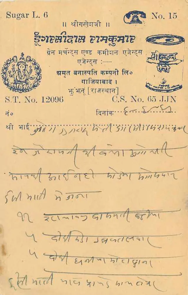 चिसांग झील, चोटमल — दृश्य प्रकृति — अपरिचित प्रकाशक, श्रृंखला संख्या अदृश्य - पीछे