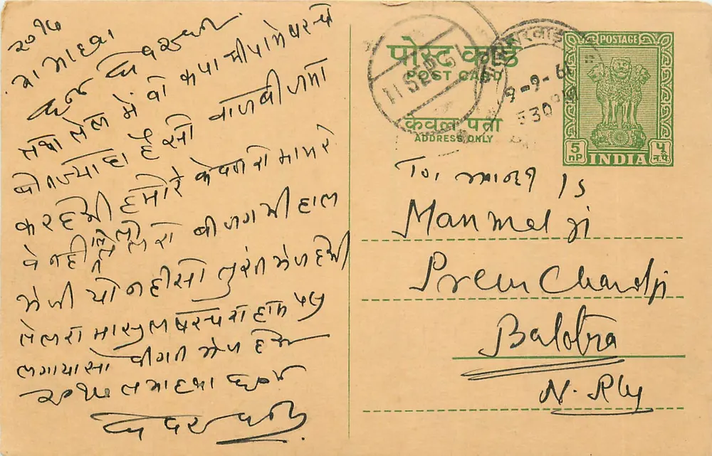 Pali - Correspondência comercial — Mehta Nihalchand Devichand & Co. — editor S.T. No 1899 - Frente