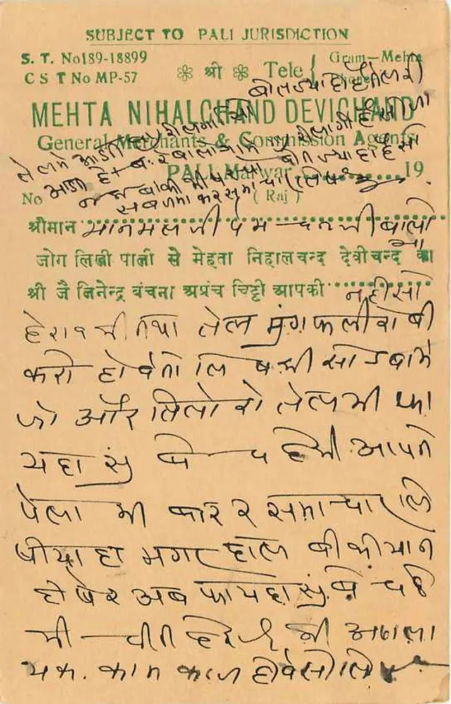 Pali - Correspondência comercial — Mehta Nihalchand Devichand & Co. — editor S.T. No 1899 - Verso