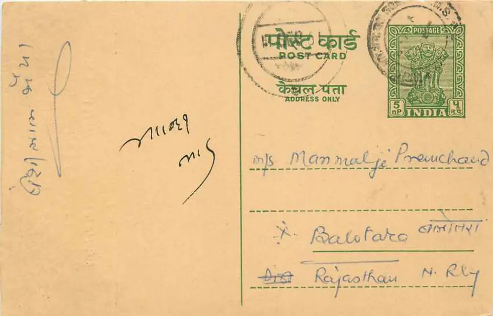 भालोदी — राजस्थान — श्री सत्यनारायण ट्रेडिंग कंपनी — गोंडिया - आगे