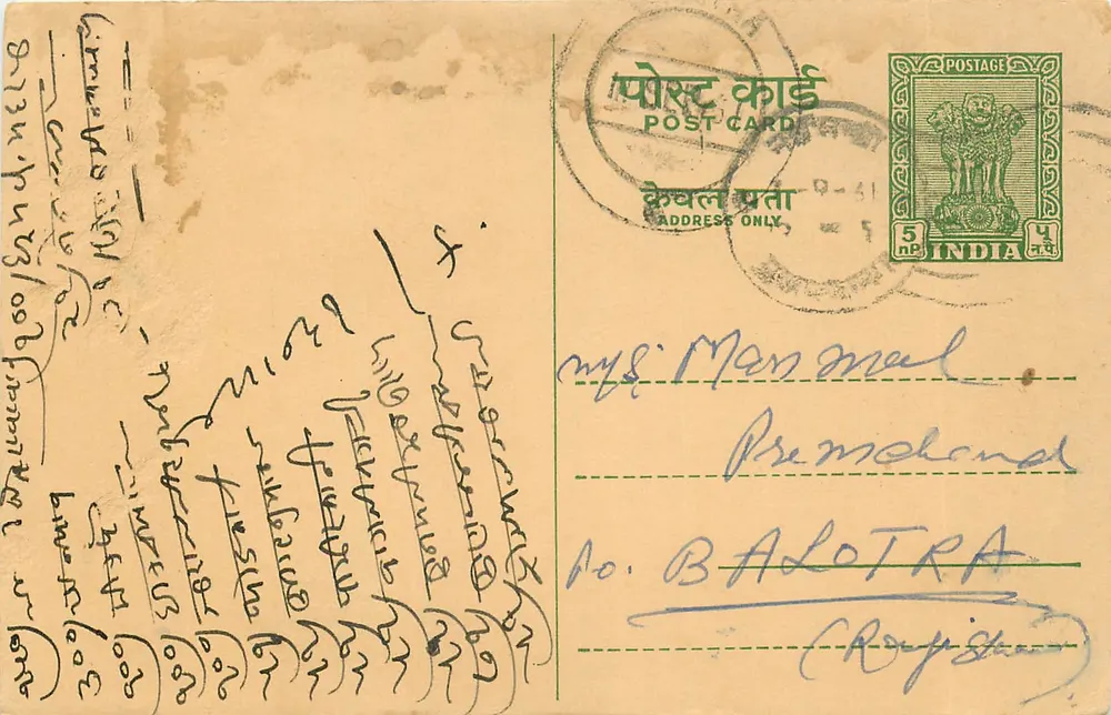 Carta postal indiana — texto em escrita devanagari — destinatário em Balotra (Rajasthan) - Frente