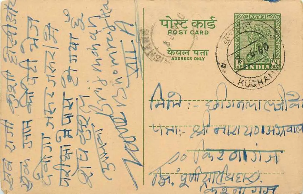 Kuchai — carta postal indiana com selo e escrita em escrita devanagari - Frente