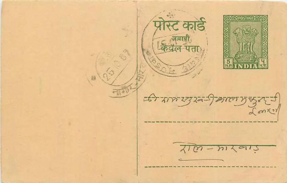 Carta postal indiana — texto em Gujarati — selo de 5 annas - Frente