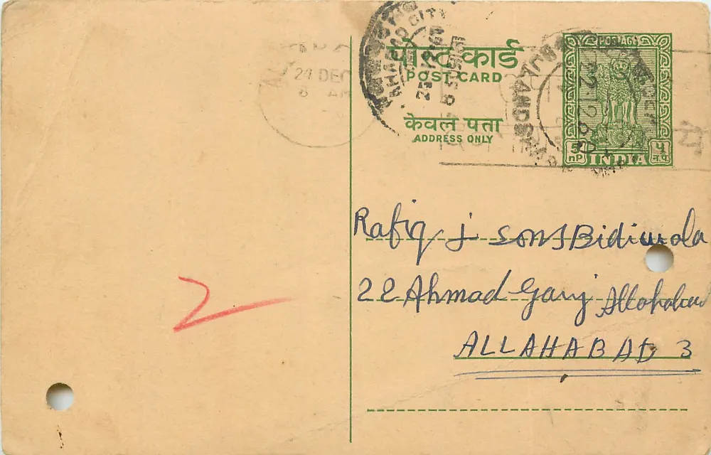 Allahabad — carta postal enviada para Rafiq ji em Bidhuna — editor indiano, número de série não visível - Frente