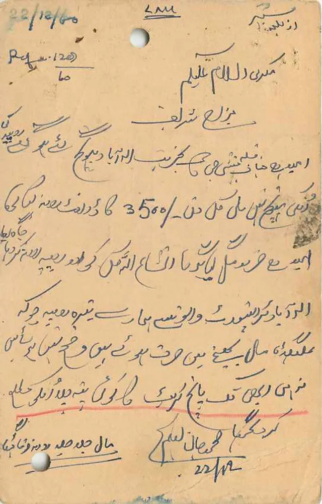 Allahabad — carta postal enviada para Rafiq ji em Bidhuna — editor indiano, número de série não visível - Verso