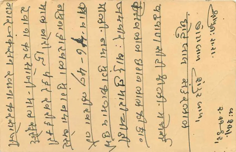 Carta postal indiana — texto em devanagari e inglês — destinada a Bhhotitelal Thambar em Kuchaman City - Verso