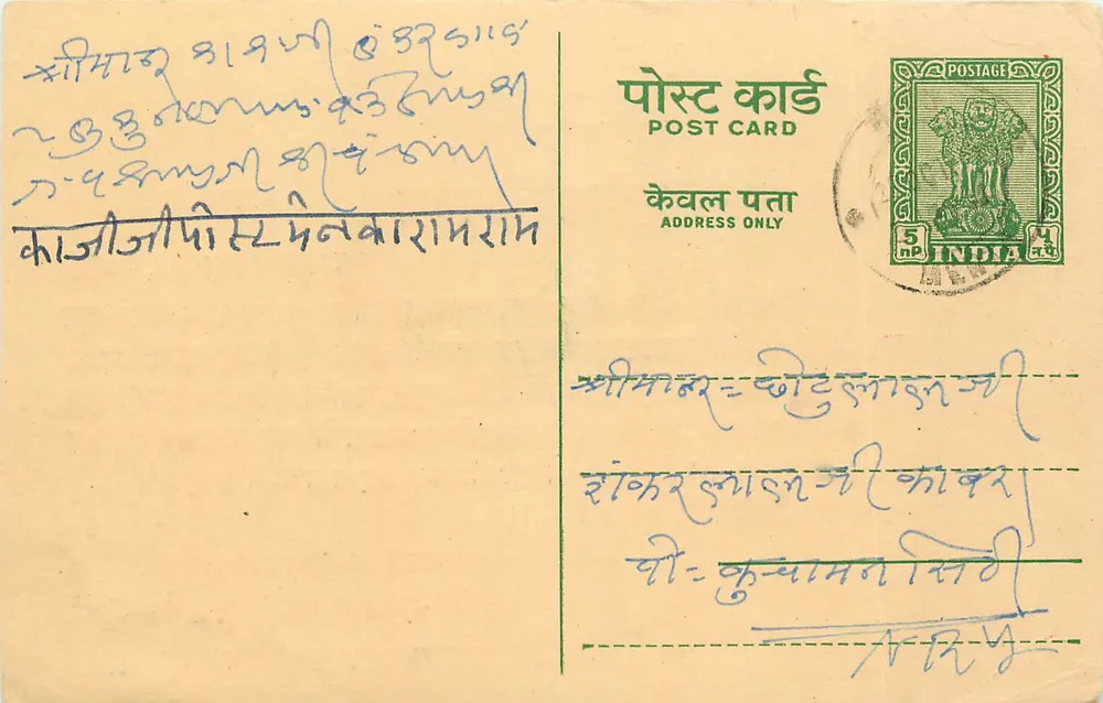 Dîpâvalî e Nûtan Vṛṣābhinandana — Mêḍṭā Sīdī — Editor não visível - Frente