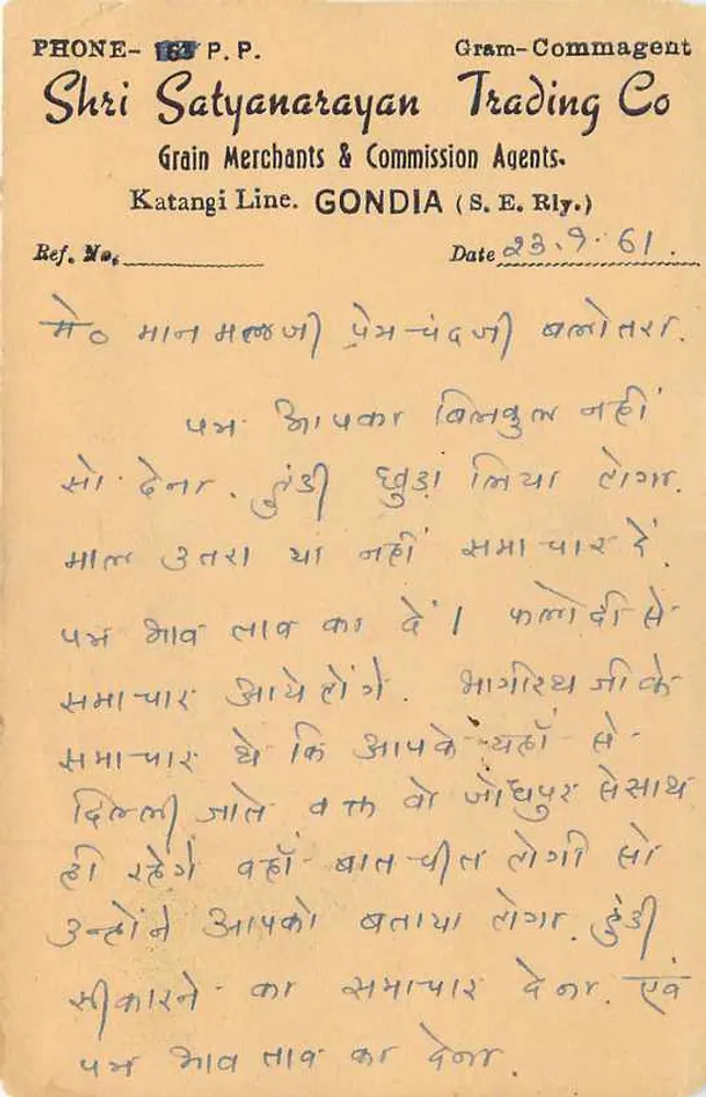Gondia — Shri Satyanarayan Trading Co — carta postal indiana - Verso