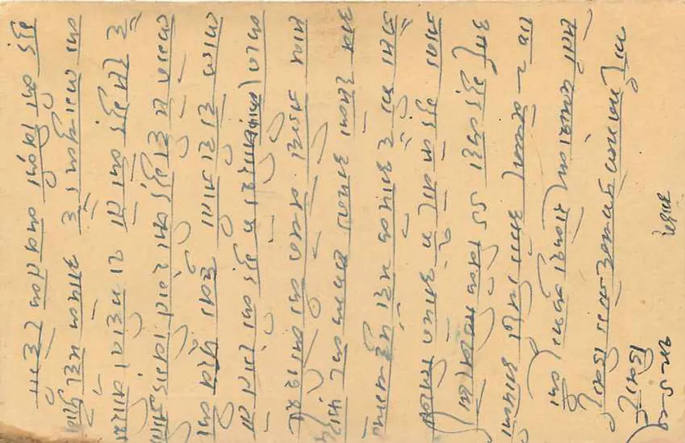 बुलंदशहर — 1961 के आसपास भेजी गई पोस्टकार्ड — अज्ञात प्रकाशक, श्रृंखला संख्या अपठ्य - पीछे