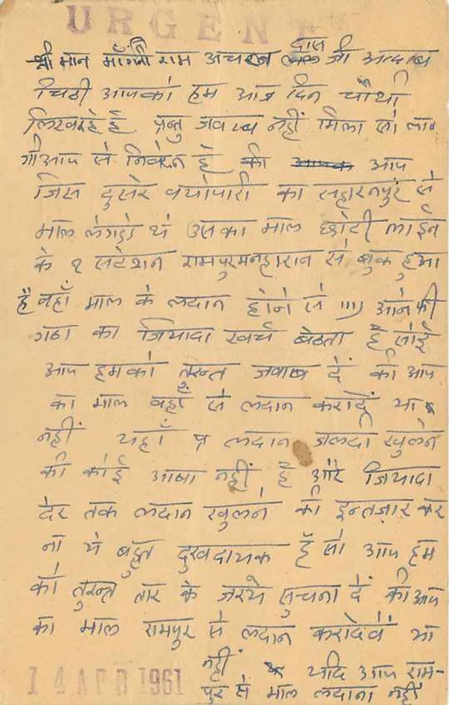 भारतीय पोस्टकार्ड — देवनागरी लिपि में लिखा टेक्स्ट — मंगनी राम अचल के लिए बालोत्रा - पीछे