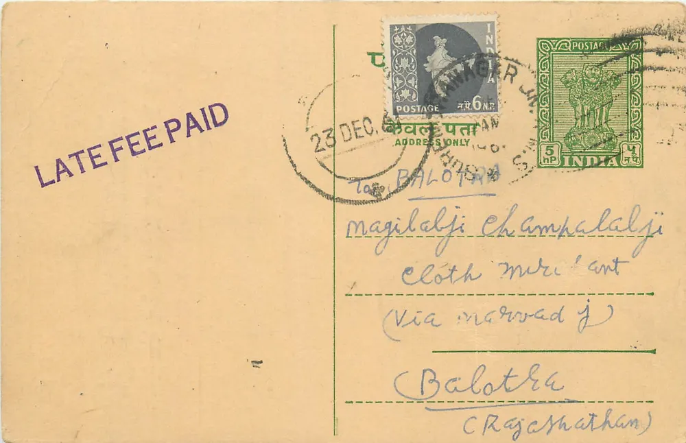 Bhavnagar — carta postal comercial — editor desconhecido, número de série não visível - Frente