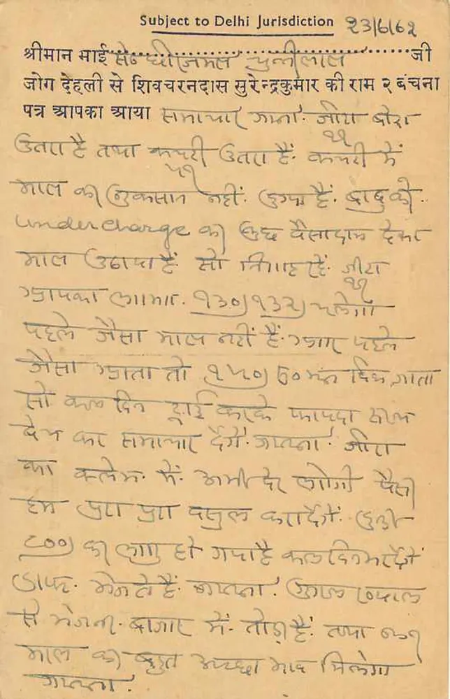 Delhi — Correspondência comercial — Shivcharan Das Surender Kumar & Kirana Merchants - Verso