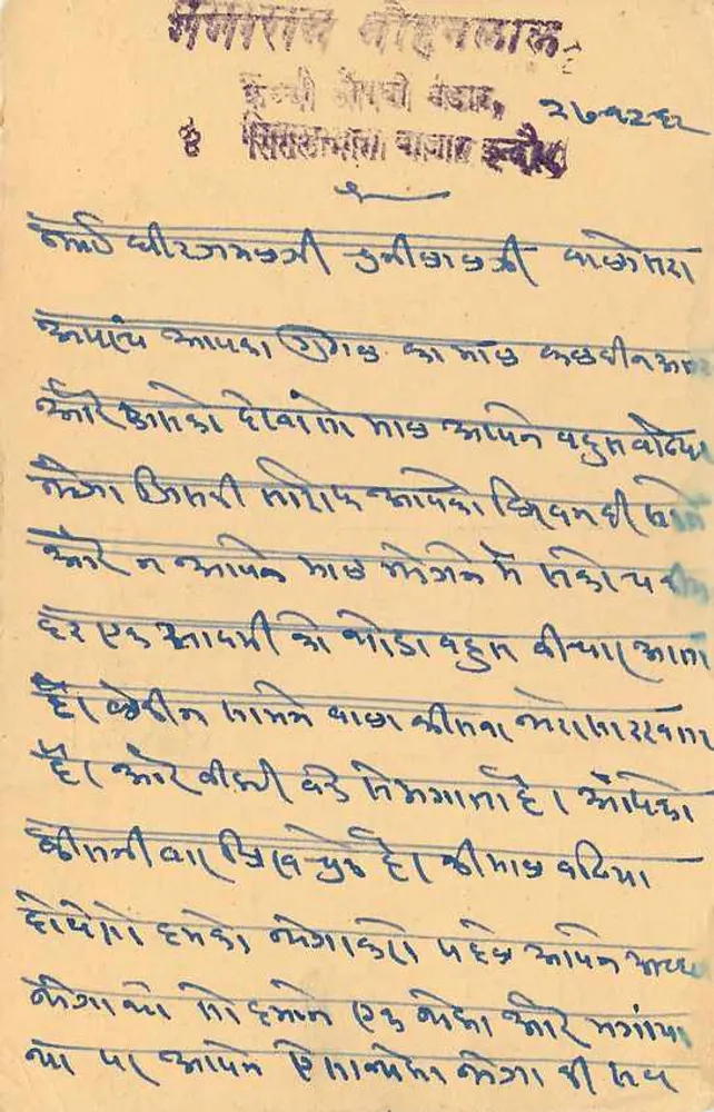 Carta postal indiana — texto em escrita devanagari — enviada de Delhi - Verso