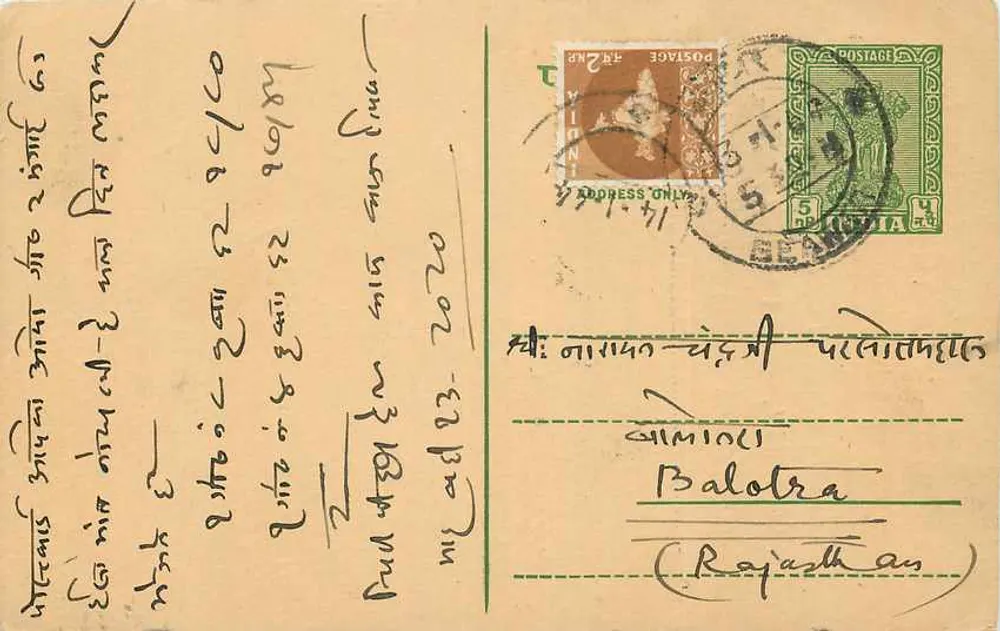Gorakhpur - Rajasthan - carta postal com texto em devanagari e carimbos indianos - Frente