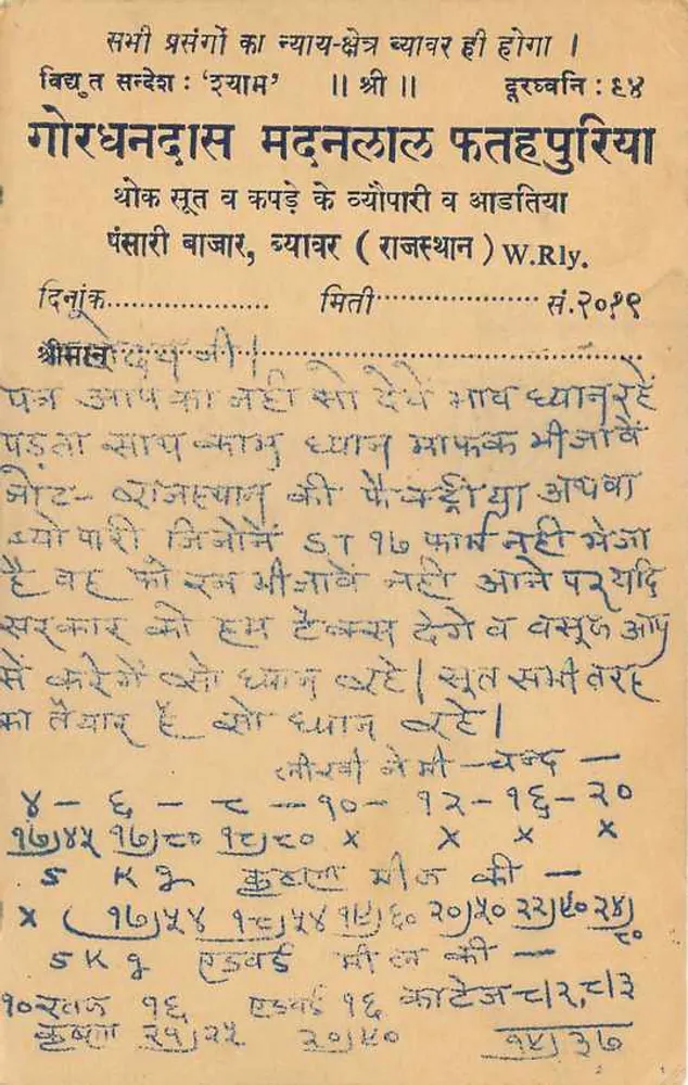 Gorakhpur - Rajasthan - carta postal com texto em devanagari e carimbos indianos - Verso