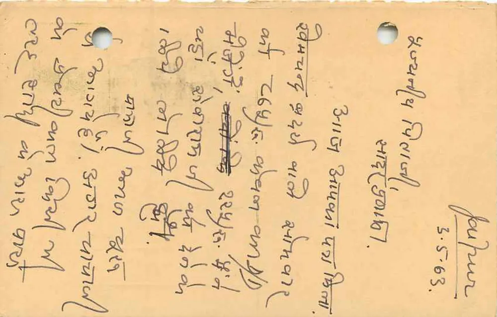 Jaipur — carta postal enviada para Shri B.D. Chhanganani — editor não visível - Verso