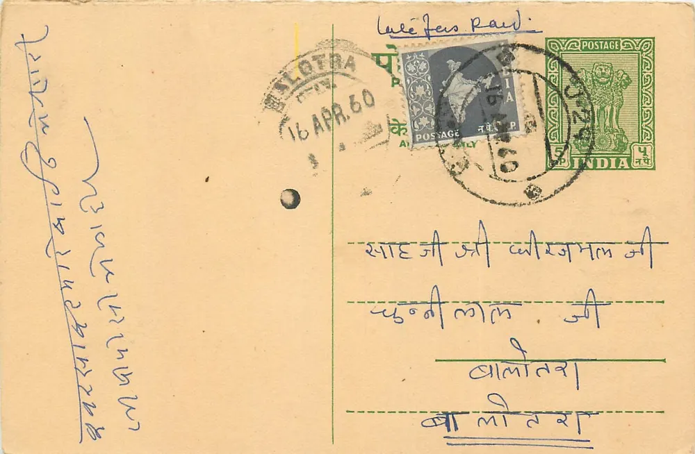 भारत की पोस्टकार्ड — देवनागरी लिपि में लिखा टेक्स्ट — एडिटर अज्ञात - आगे