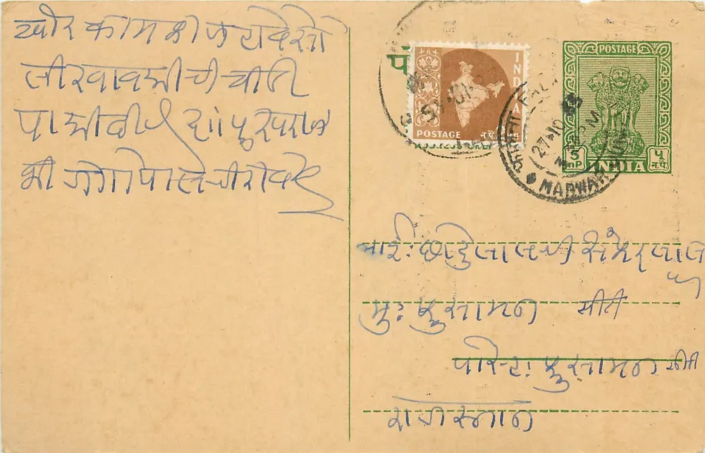 मारवार के शहर के त्योहार के दिन - अज्ञात प्रकाशक, श्रृंखला संख्या अदृश्य - आगे