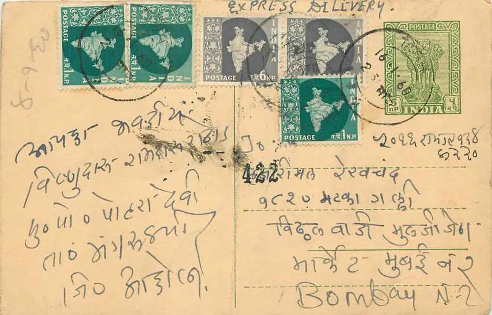 Bombay — Correspondência em escrita bengali — editor não identificado - Frente