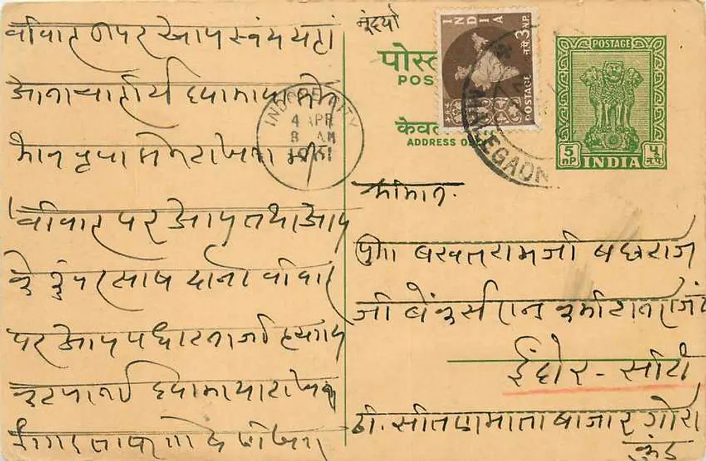 भारत की पोस्टकार्ड — डेवनागरी लिपि में लिखा टेक्स्ट — 3 प. और 5 प. के टिम्बर्स — एडिटर 'पोस्टेज' — पोस्टमार्क 'INDIA' — ग्राहक सोनेपत में - आगे