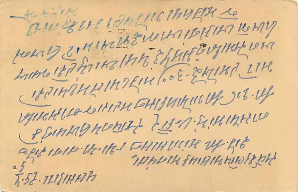 Indore — bilhete postal enviado em torno de 1940 — editor desconhecido - Verso