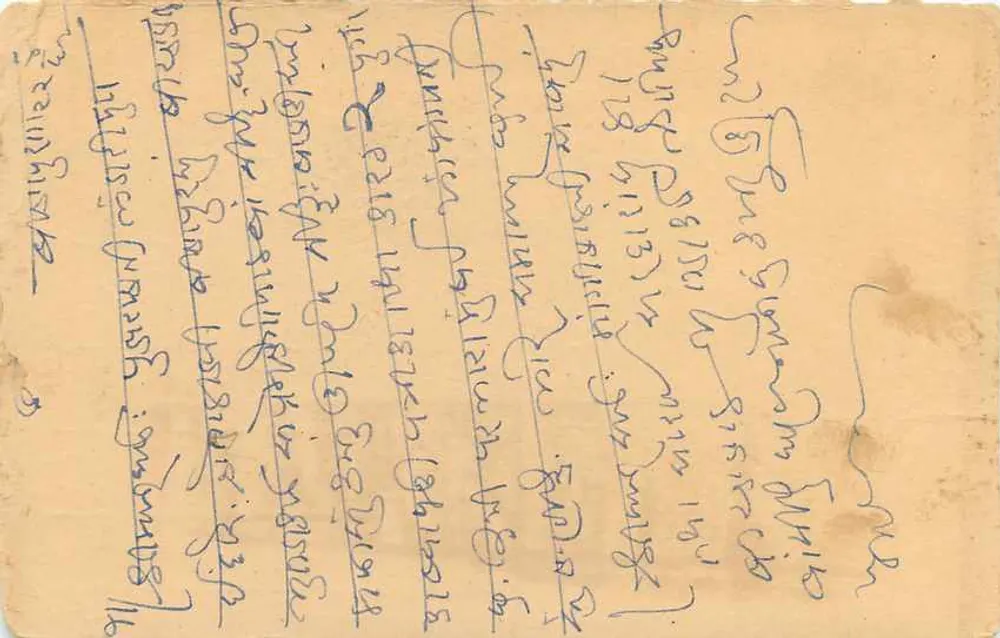 Bijapur — Harsuk Balkisan Bhutada — carta postal com selos e carimbo postal - Verso