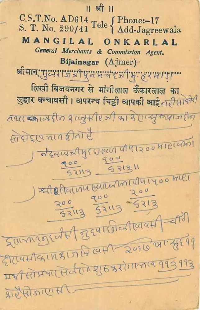 Cartão postal da Índia — Mangilal Onkar Lal, agente comissionário em Ajmer — selos e carimbo de Seti (Rajasthan) - Verso