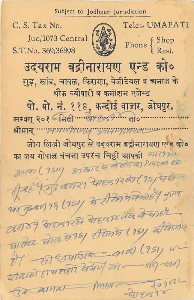 Jodhpur — carta postal indiana com selo e carimbo 'Long Fee Paid' — editor não visível - Verso