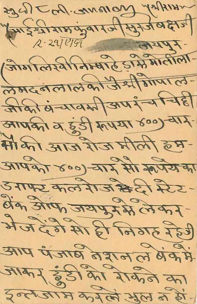 Carta postal indiana — texto em escrita devanagari — destinatário em Jaipur (Rajasthan) — selos e carimbo postal 1961 - Verso