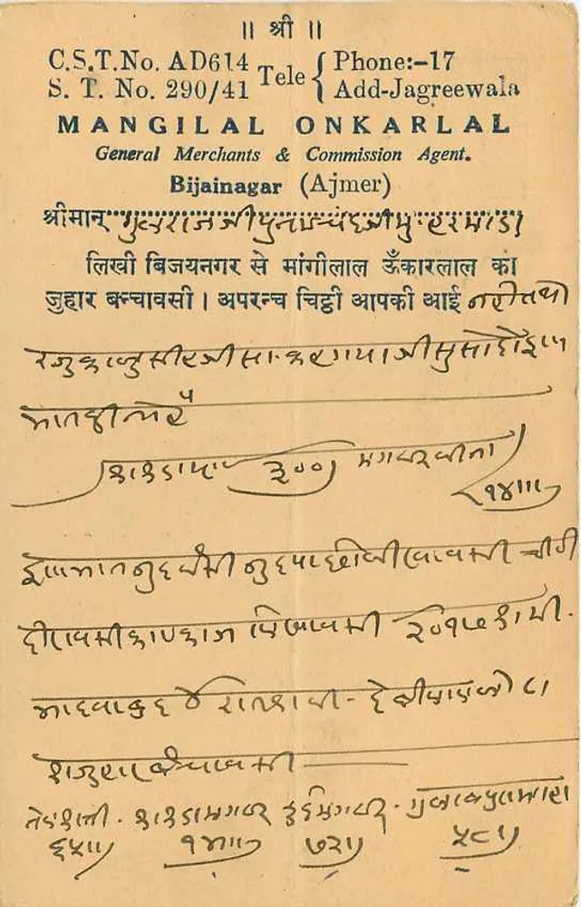 Carta postal da Índia — Mangilal Onkar Lal, agente comissário em Ajmer — selos e carimbo postal - Verso