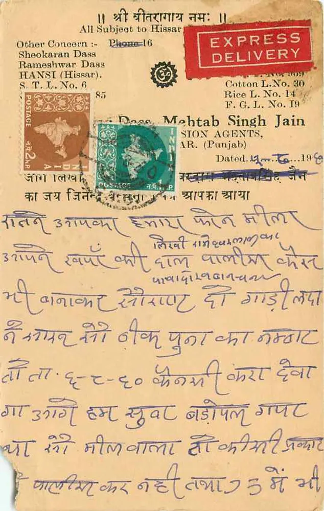 अजमेर — देवनागरी लिपि में लिखी गई पोस्टकार्ड — प्रकाशक अदृश्य - पीछे