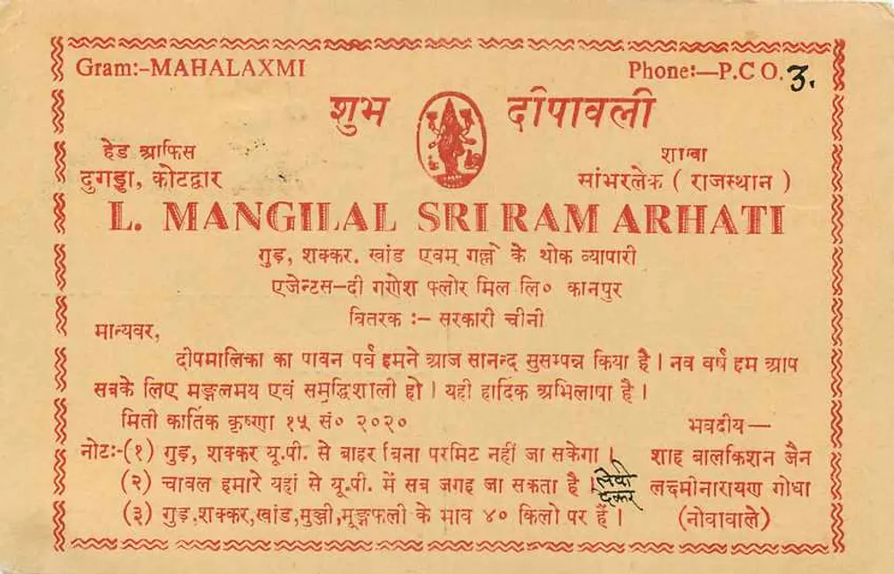 दीवाली के शुभचिन्ह - मंगिलाल श्रीराम, नागिना (बिजनौर) यू.पी. - संपादक अदृश्य - पीछे
