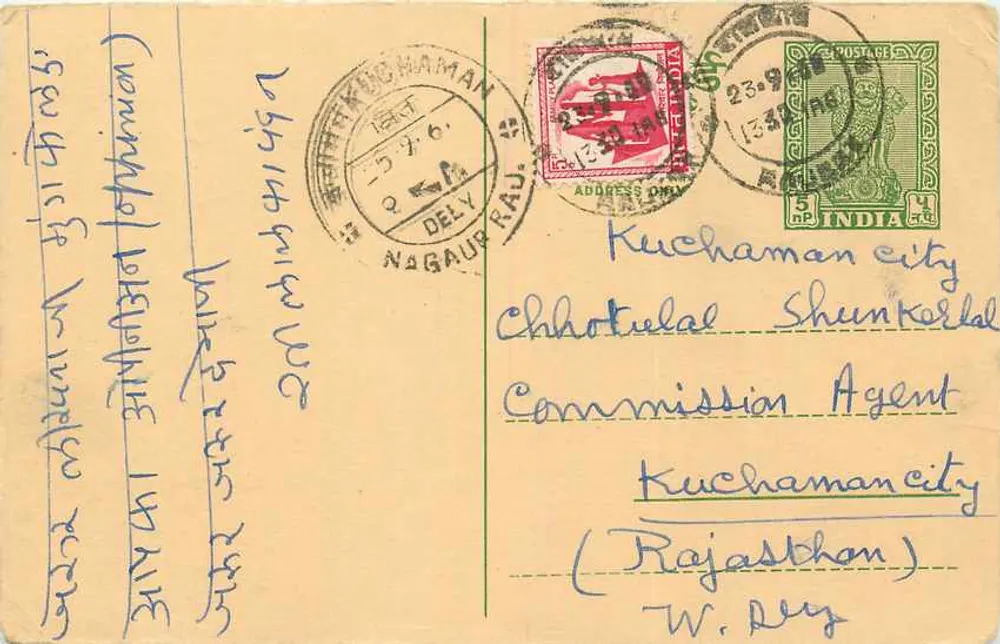 Cidade de Kuchaman — Agente de Comissão — editor Danapith Rajkot - Frente